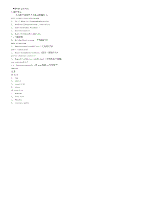 一课一练·达标闯关Unit6SectionB(1a—1e).docx