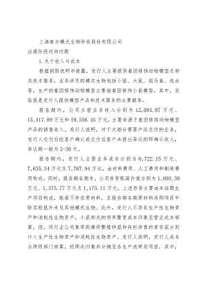 上海证券交易所科创板上市审核中心：.docx