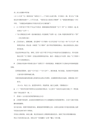 山东省六校7.docx