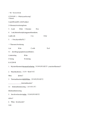 一课一练·达标闯关Unit9SectionA(1a—2d).docx