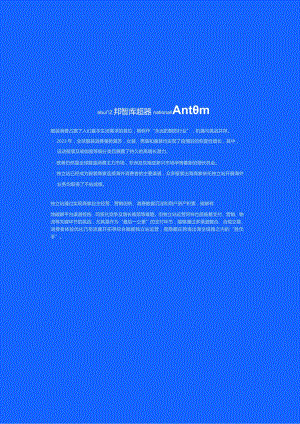中国服装出海洞察报告2024.docx