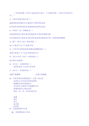 中基2019.9.16第一次练习.docx