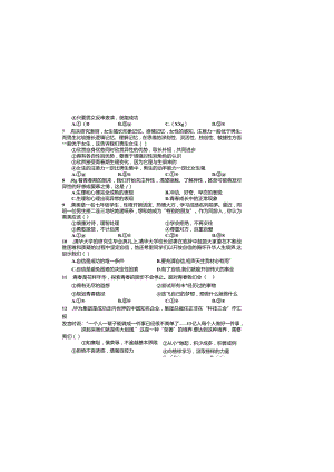 七年级道德与法治下册半期检测试题及答案.docx