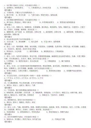 中医执业医师《中医儿科学》单选题题库共615题有答案.docx