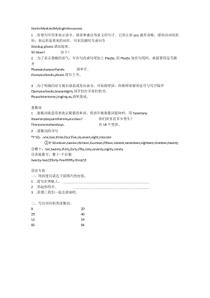 七上语法复习StarterM2公开课教案教学设计课件资料.docx