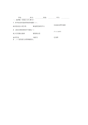 【苏教版】2023-2024学年一年级上册科学期末测试卷3.docx