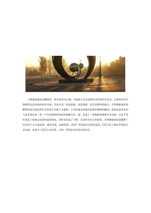 不锈钢抽象海浪雕塑.docx