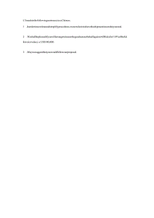 句子英译中248公开课教案教学设计课件资料.docx