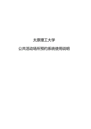 就业信息服务网.docx