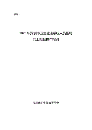 个人操作手册.docx