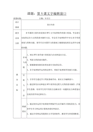 七年级信息技术下册教案[1].docx