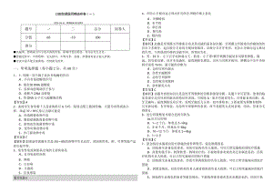口腔助理医师精选样卷(含五卷).docx