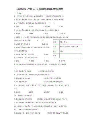 初三十二单元课题1.docx