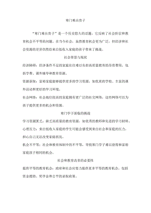 学霸和学渣的差距主要输在这三点上第三点你绝对没想到.docx