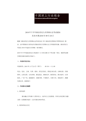 官方考试说明.docx