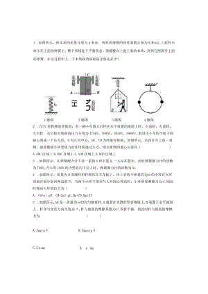 力与运动练习题（较难）.docx