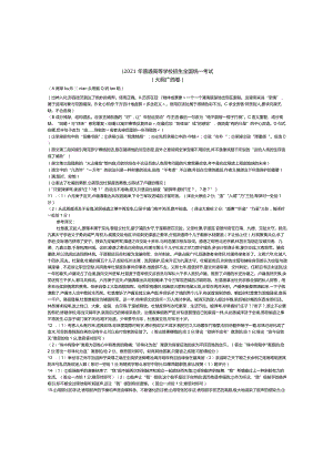 大纲广西详答).docx