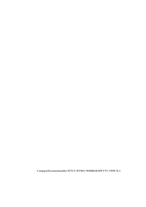 拆除施工工艺.docx