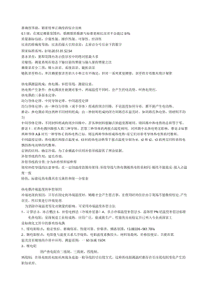 建筑环境测试技术80分总结.docx