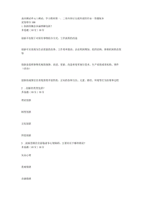 国开一平台2022春季《综合实训(健康管理)》单元测试1-4题库.docx