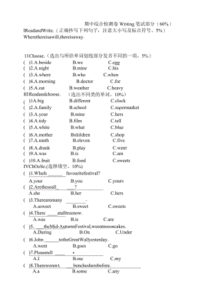 外研社一起五年级上册期中试卷.docx
