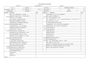 塔式起重机加节验收单.docx