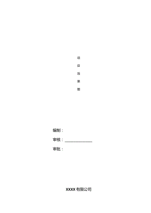 土方开挖、基坑支护（降水）施工组织设计.docx