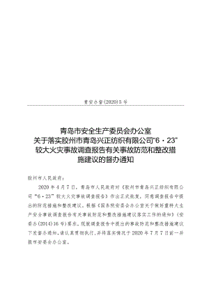 关于深入开展餐饮场所燃气安全专项治理活动方案.docx