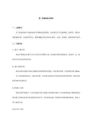 技术标准化改进受到阻碍的斜坡工程.docx