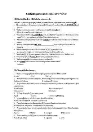 国际商务综合实训之询盘课堂作业.docx