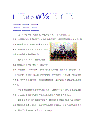 学汇楼室中交通运输装备与海洋工程学院中队.docx