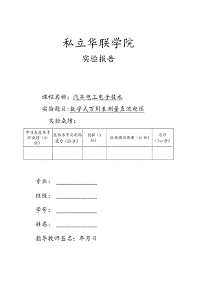 实验报告二docx.docx