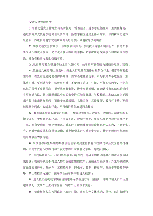 幼儿园规章制度和预案汇编41项.docx