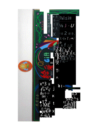 六年级黑板报.docx