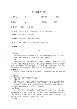 工作任务1.docx