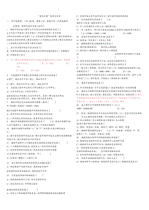 建筑识图试题库及答案.docx