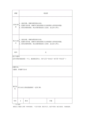 将进酒教案2.docx
