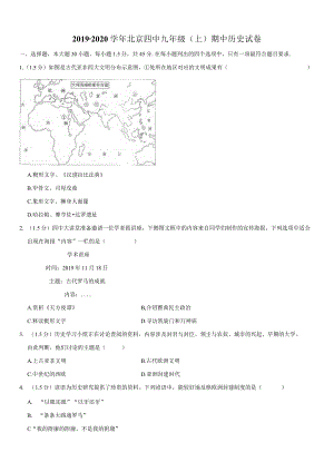 北京四中2019—2020学年九年级上册期末试卷【试题】.docx