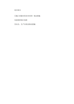 技术部门的技术规范.docx