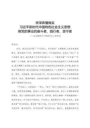 在全镇党员干部培训会上的讲话附有答案.docx
