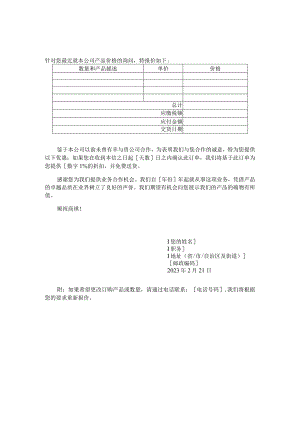 常用企业财务会计Word模板(25份).docx