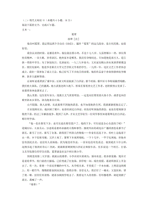 孙犁《葛覃》阅读练习及答案.docx
