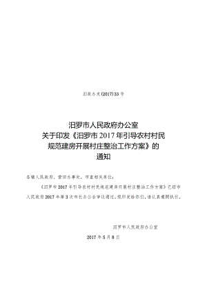 关于公共资产、资源出让管理的规定.docx