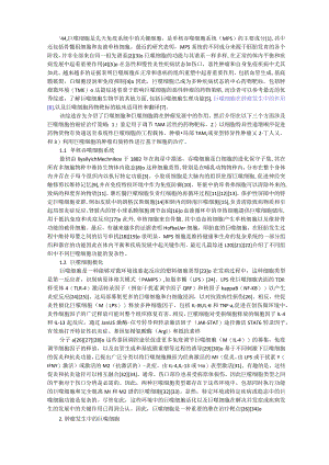 巨噬细胞综述翻译.docx