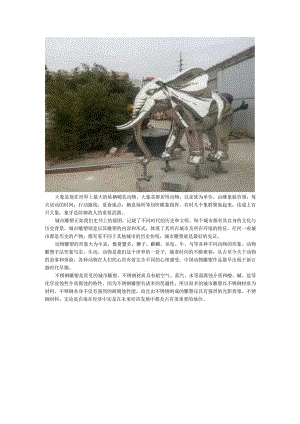 城市不锈钢大象动物雕塑.docx