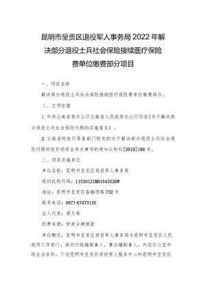 年部门预算编制说明.docx