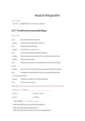 外研-七年级下册讲义-教师版-Module7.docx