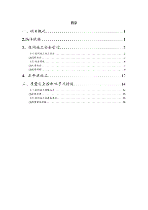 夜间施工专项设计.docx