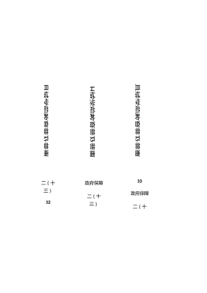 双普档案盒标签竖.docx