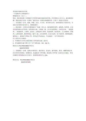学历教育与高端就业.docx